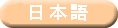 Japanese