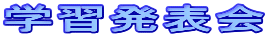 �w�K���\��