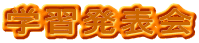 �w�K���\��
