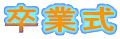 ���Ǝ�