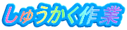 ���イ�������