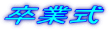 ���Ǝ�