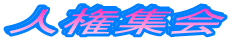 �l���W��