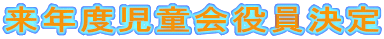 ���N�x�������������