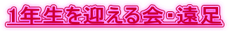 1�N�����}�����E����
