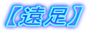�y�����z