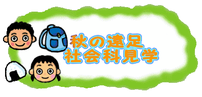 �@ �H�̉���
�@�Љ�Ȍ��w