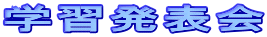 �w�K���\��