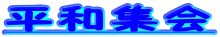 ���a�W��