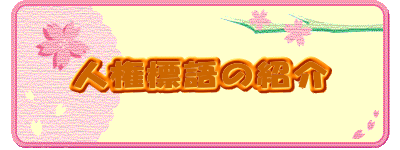 �l���W��̏Љ�
