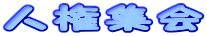 �l���W��
