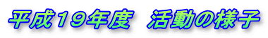 �����P�X�N�x�@�����̗l�q