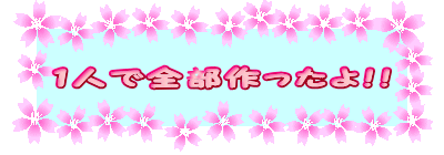 �P�l�őS���������I�I
