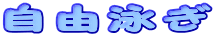 ���R�j��