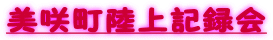 ���璬����L�^��
