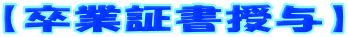 �y���Ə؏����^�z