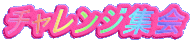 �`�������W�W��