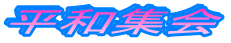 ���a�W��