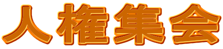 �l���W��
