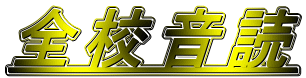 �S�Z����

