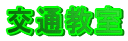 ��ʋ���
