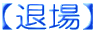 �y�ޏ�z