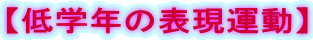 �y��w�N�̕\���^���z
