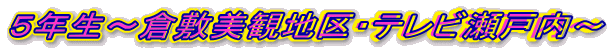 �T�N���`�q�~���ϒn��E�e���r���˓��`