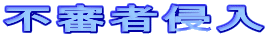 �s�R�ҐN��