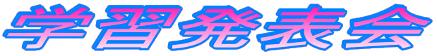 �w�K���\��
