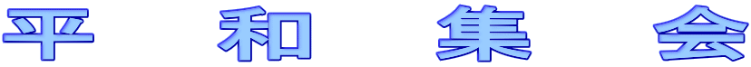 ���@�a�@�W�@��