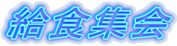 ���H�W��