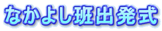 �Ȃ��悵�Ǐo����