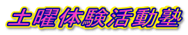 �y�j�̌������m