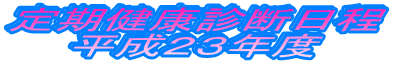 ������N�f�f����
�����Q�R�N�x